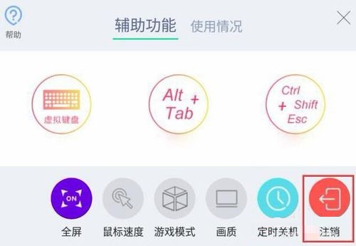 云电脑在线使用网页版