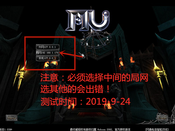 奇迹MU在线使用