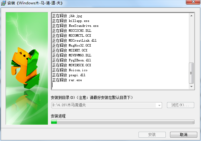 Windows木马清道夫2010