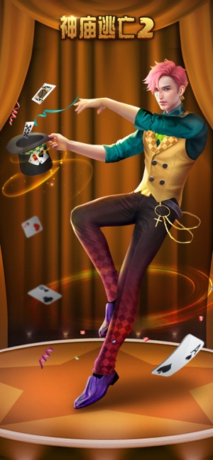 神庙逃亡2(Temple Run 2)