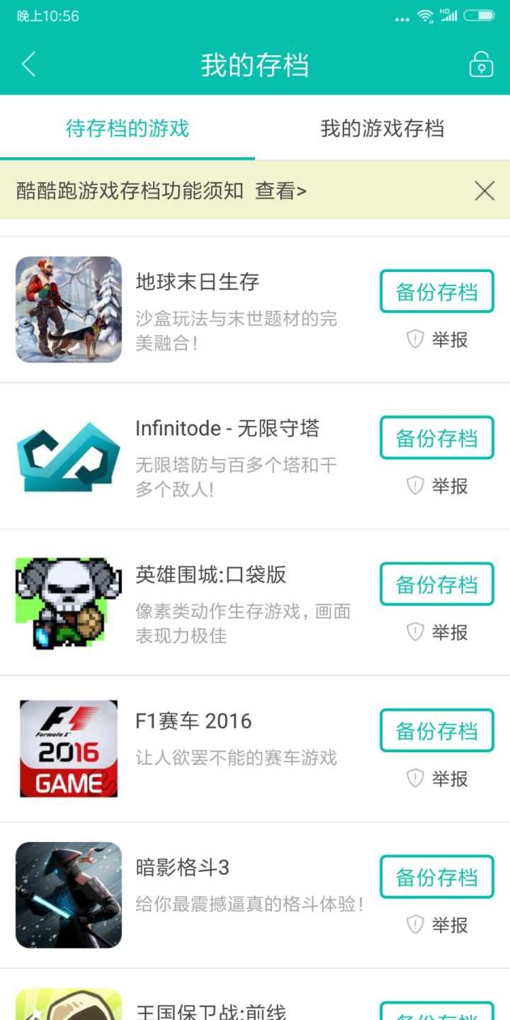 酷酷跑免费下载