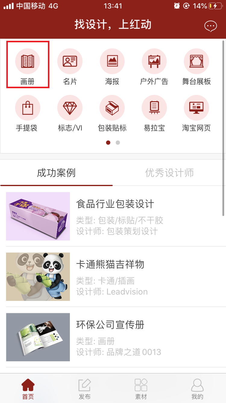 红动中国设计网