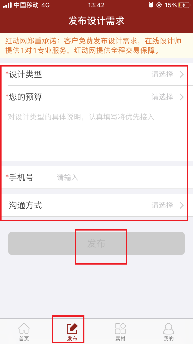 红动中国设计网