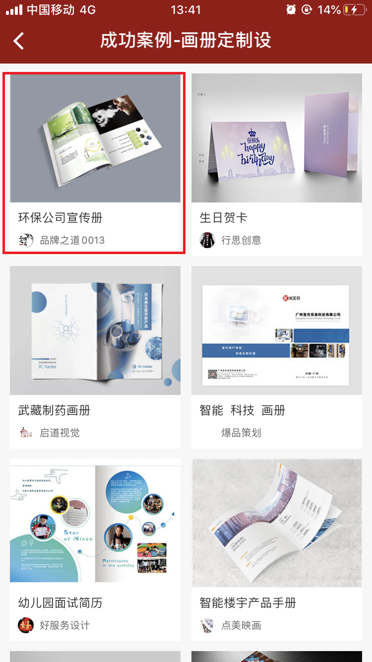 红动中国设计网