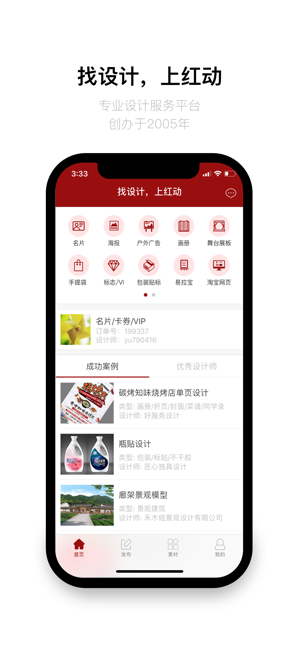 红动中国设计网