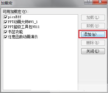 ppt动画大师截图