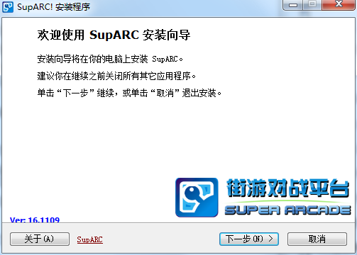 suparc街机对战平台