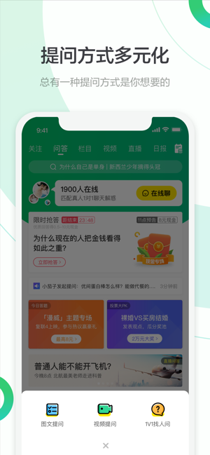 百度知道APP