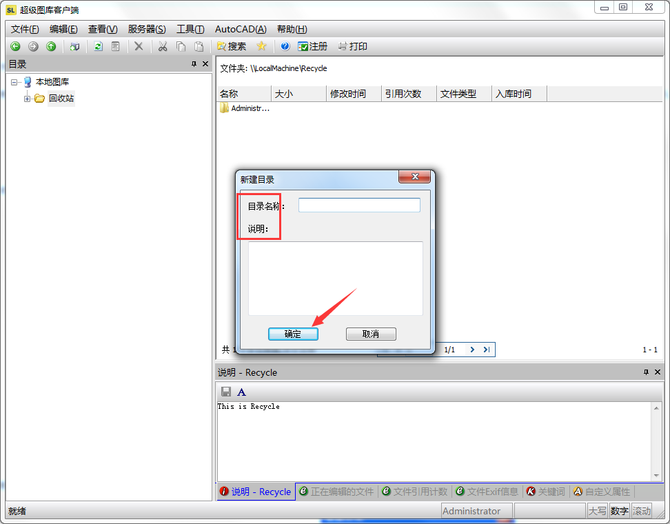 超级图库管理软件