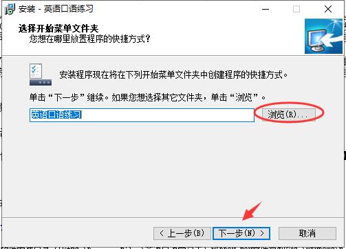 英语口语练习软件