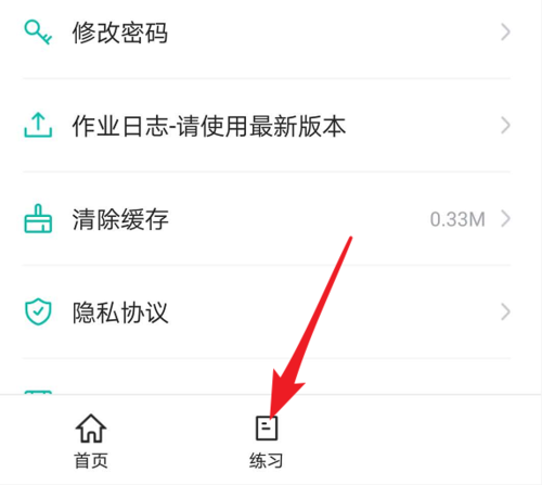 智学网学生端怎么样