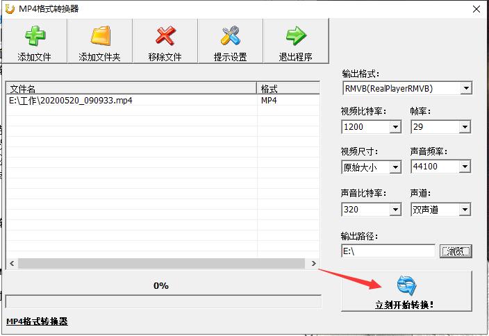 mp4电影格式转换器官方下载 mp4电影格式转换器官方下载