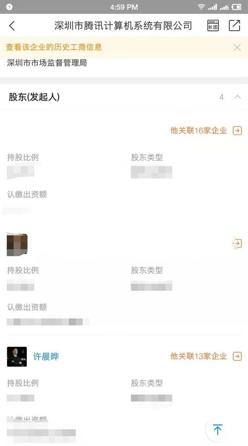 企查查下载安装