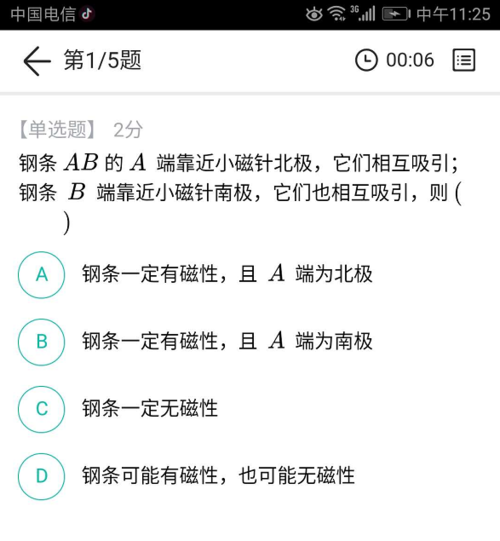 智学网学生端最新版下载