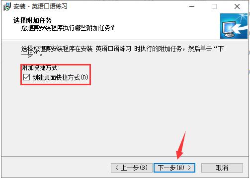 英语口语练习软件