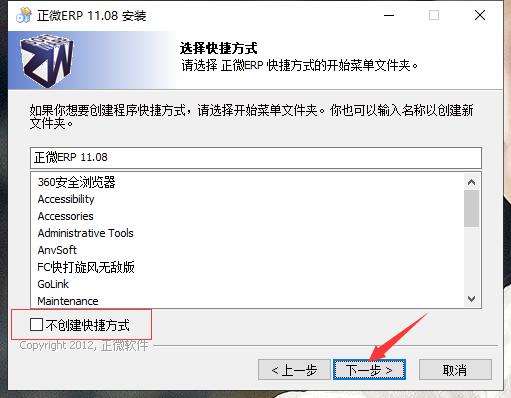 正微ERP企业管理软件截图