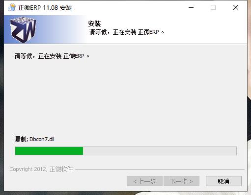 正微ERP企业管理软件截图