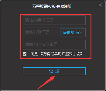 Wind资讯股票专家