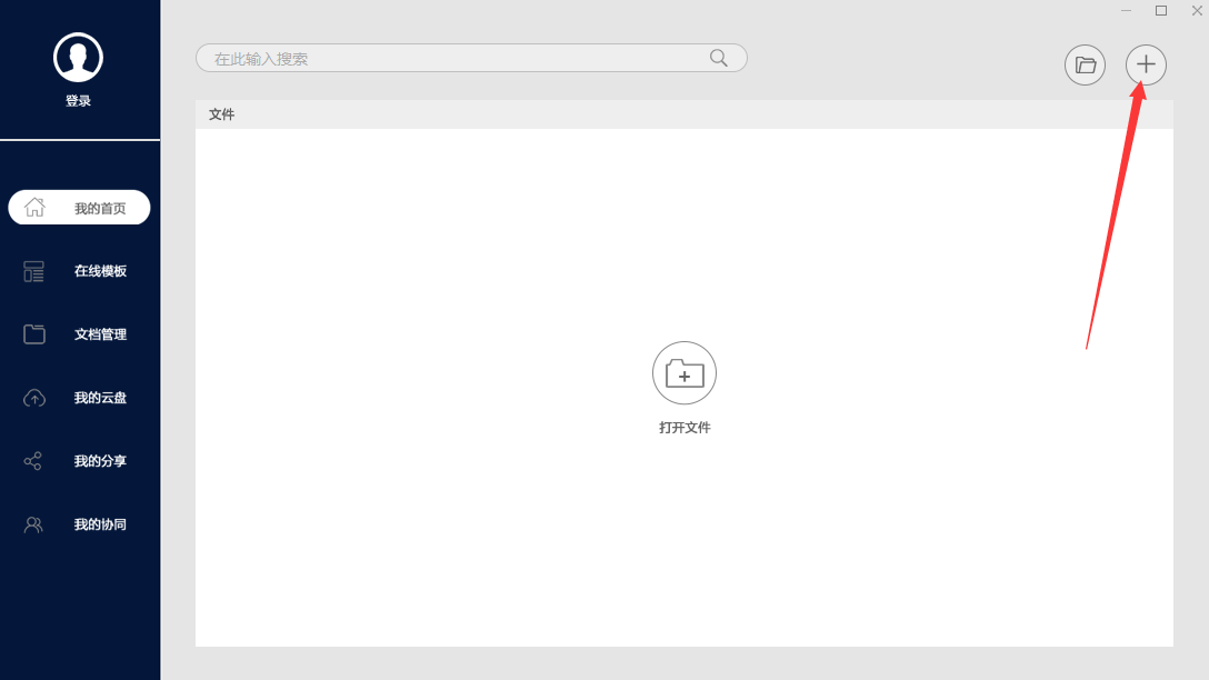 极速Office 2017截图
