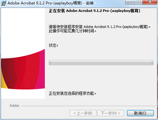 Acrobat Pro 9软件下载