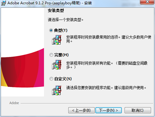 Acrobat Pro 9下载