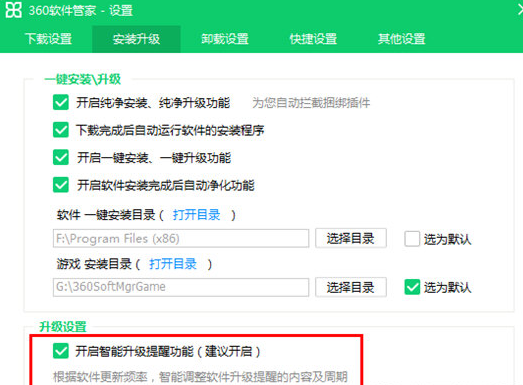 360软件管家独立版最新版下载
