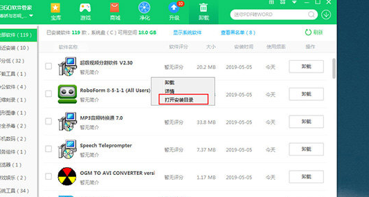 360软件管家独立版下载官方版