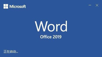 Microsoft Office Word 2015截图