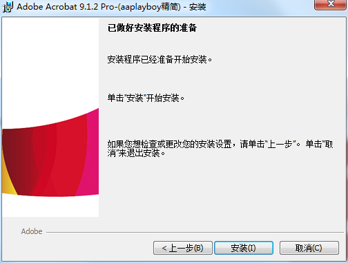Acrobat Pro 9怎么使用