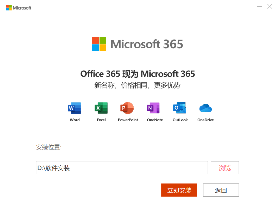 Microsoft Office Word 2015截图