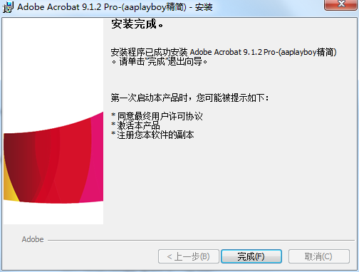 Acrobat Pro 9怎么样