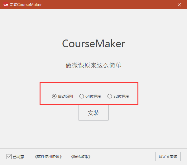CourseMaker微课制作软件