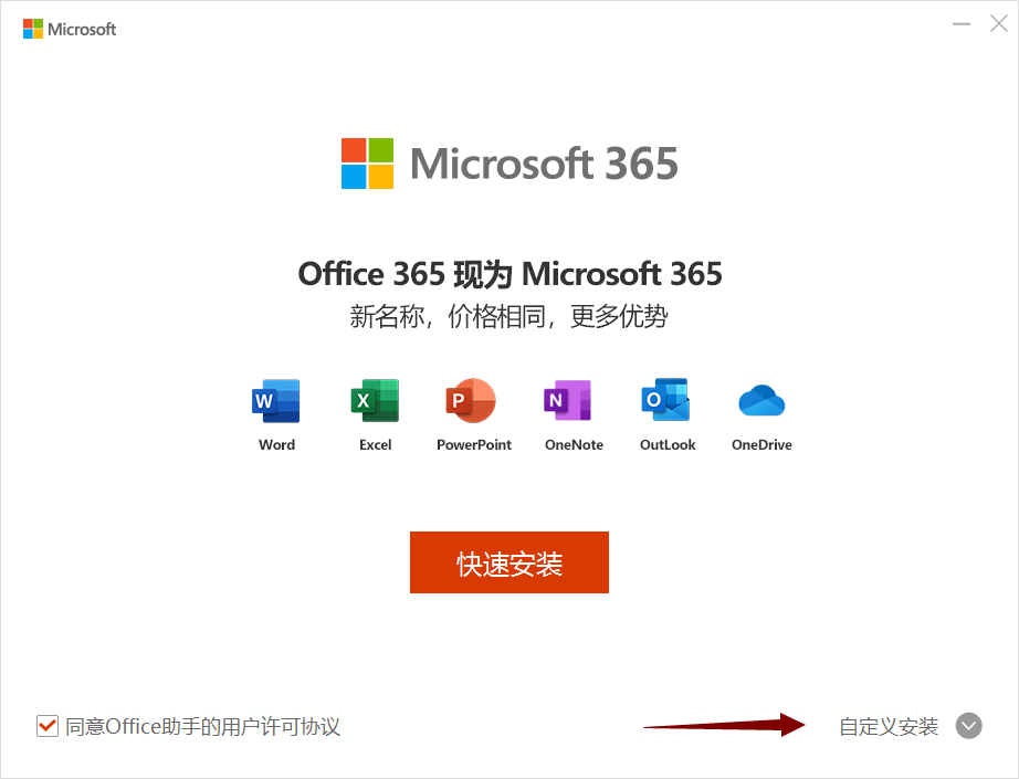 Microsoft Office Word 2015截图