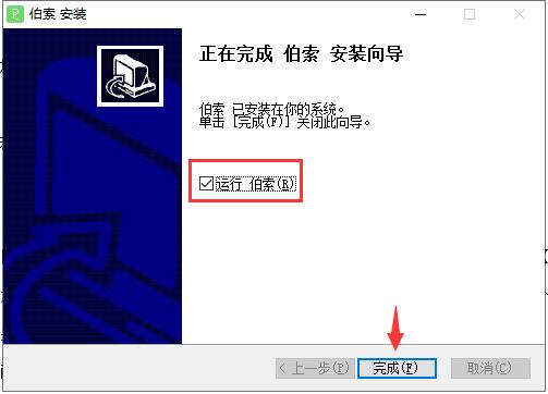 伯索云学堂学生端