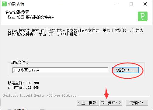 伯索云学堂学生端