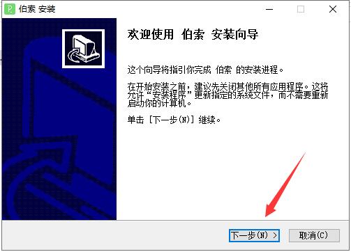 伯索云学堂学生端