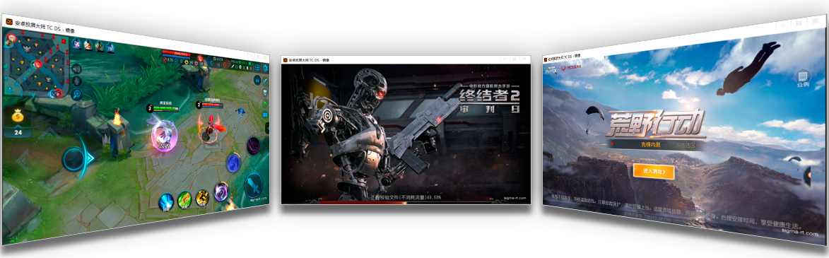 TC DS(安卓投屏大师)