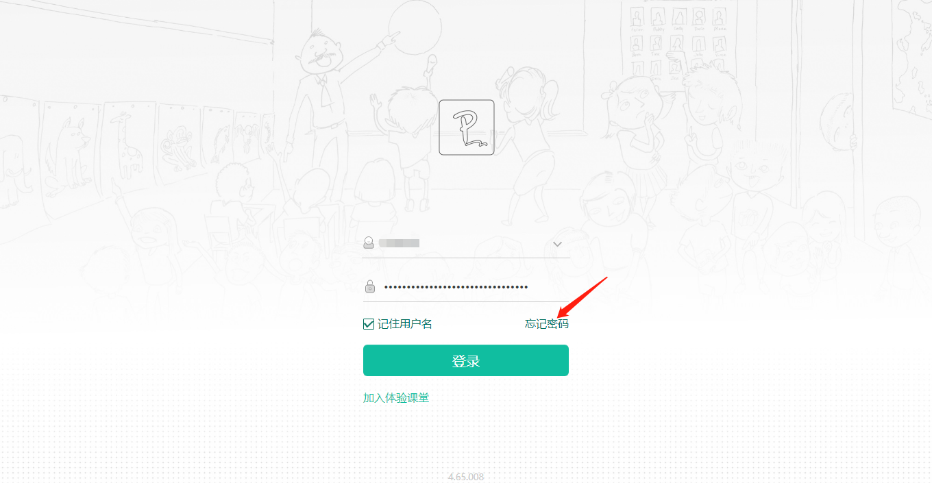 伯索云学堂学生端