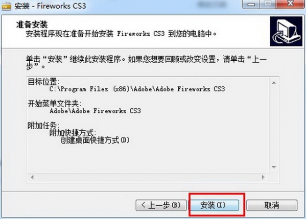 Adobe Fireworks CS3