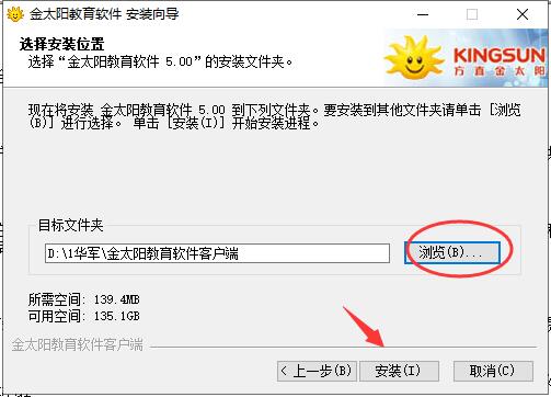 金太阳教育软件