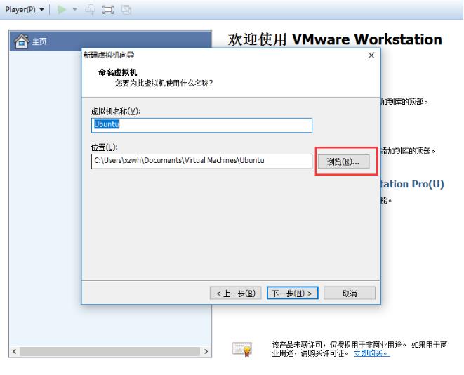 VMware Workstation最新版下载 VMware Workstation最新版下载