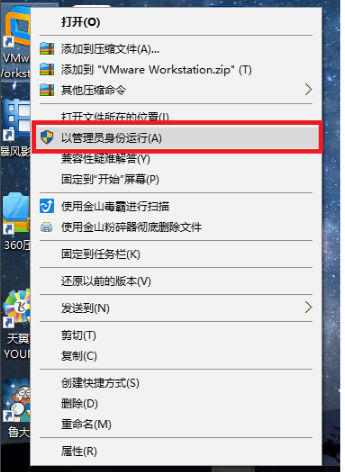 VMware Workstation电脑版下载 VMware Workstation电脑版下载