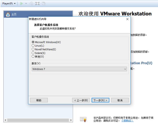 VMware Workstation软件免费下载