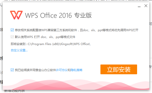 WPS表格铁建专用版