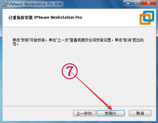 VMware Workstation软件下载