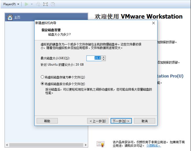 VMware Workstation官网版下载 VMware Workstation官网版下载