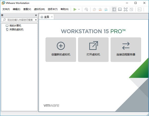 VMware Workstation怎么样 VMware Workstation怎么样