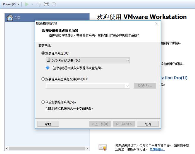 VMware Workstation官方下载 VMware Workstation官方下载