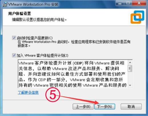 VMware Workstation在线使用