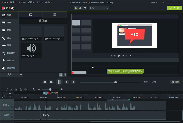 Techsmith Camtasia Studio2023免费下载